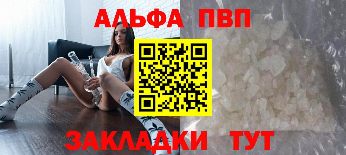 A-PVP СК КРИС  Alpha-PVP  закладки  Кашира  A PVP СК  Вход с VPN 
