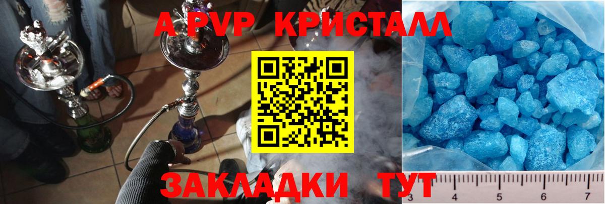 Alpha-PVP Crystall Кашира