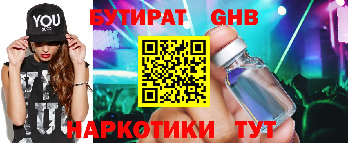 Кашира  Бутират  Вход с VPN  БУТИРАТ Butirat 