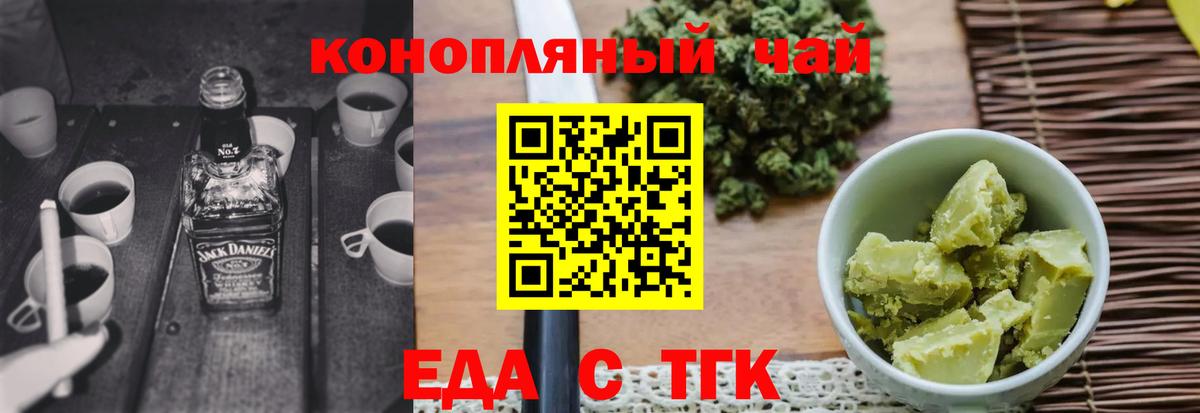 Canna-Cookies марихуана  Вход с VPN  Кашира 