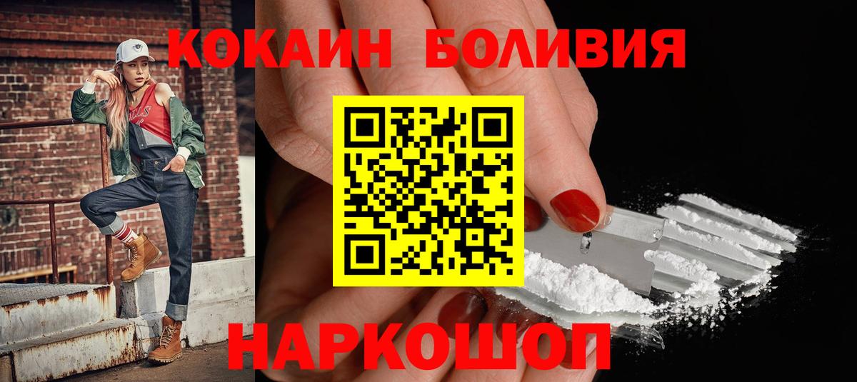 где купить наркоту  Кокаин Перу  Кашира  Кокаин  Вход с VPN  Кокаин 99% 