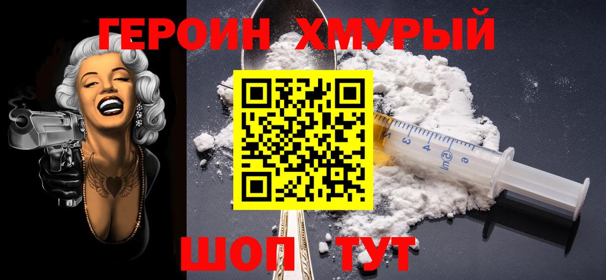 Героин афганец Кашира