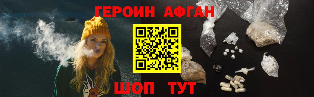 Кашира  ГЕРОИН  Вход с VPN  ГЕРОИН VHQ 