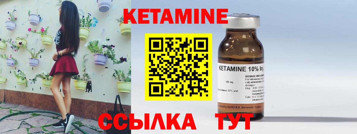 гидра как войти  Кетамин VHQ  Вход с VPN  Кетамин VHQ  Кашира 
