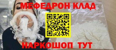 меф VHQ Краснодар