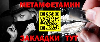 мет Краснознаменск