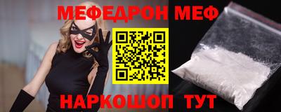 меф VHQ Краснодар
