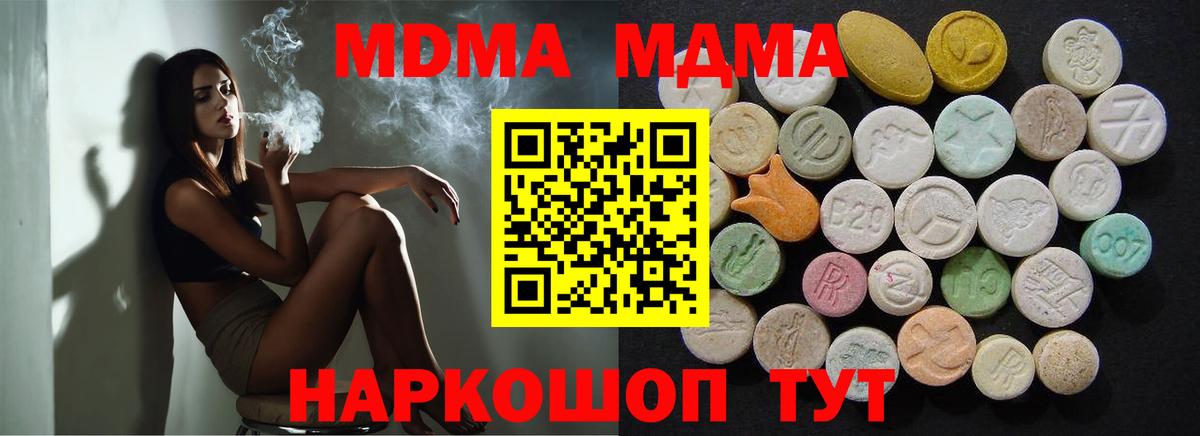 МДМА Molly  Вход с VPN  МДМА молли  Кашира 