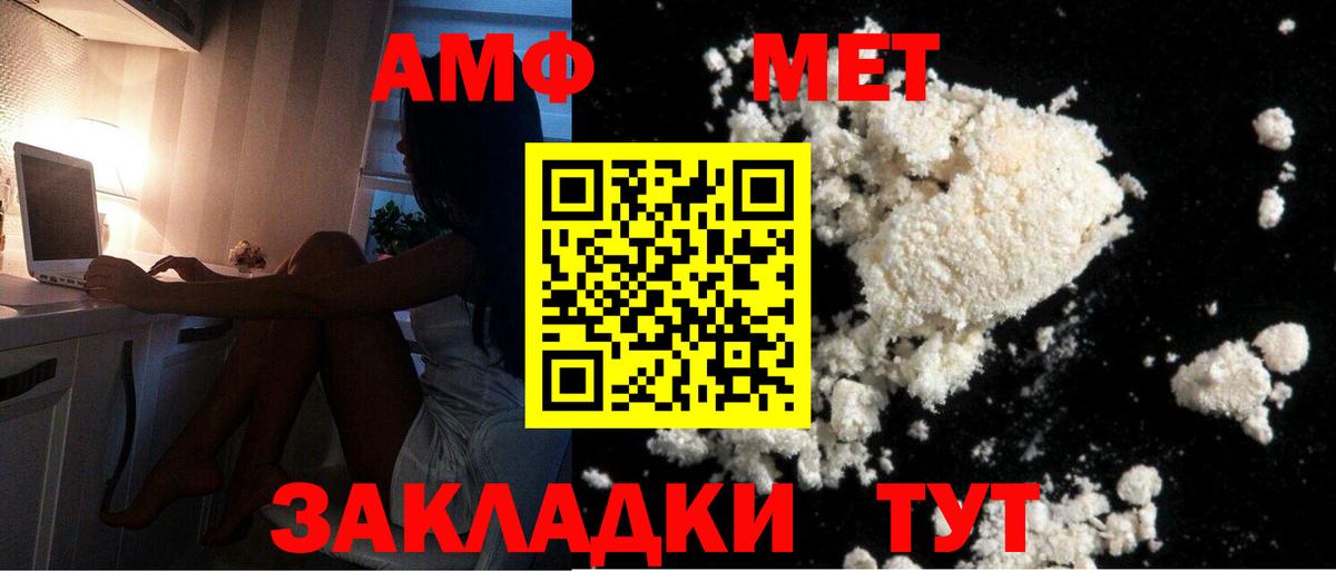МЕТАМФЕТАМИН Декстрометамфетамин 99.9% Кашира